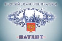 Регистрация патентов в Костроме